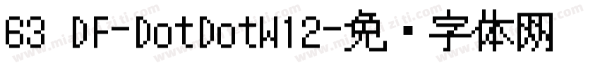 63 DF-DotDotW12字体转换